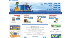 Desktop Screenshot of biblioteka-volgograd.ru