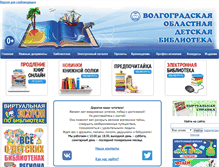 Tablet Screenshot of biblioteka-volgograd.ru